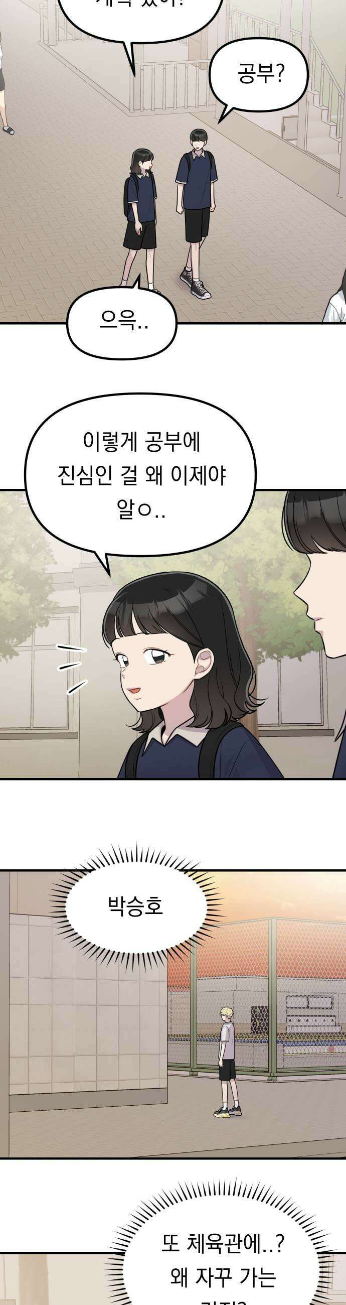 지유지요 38화 13