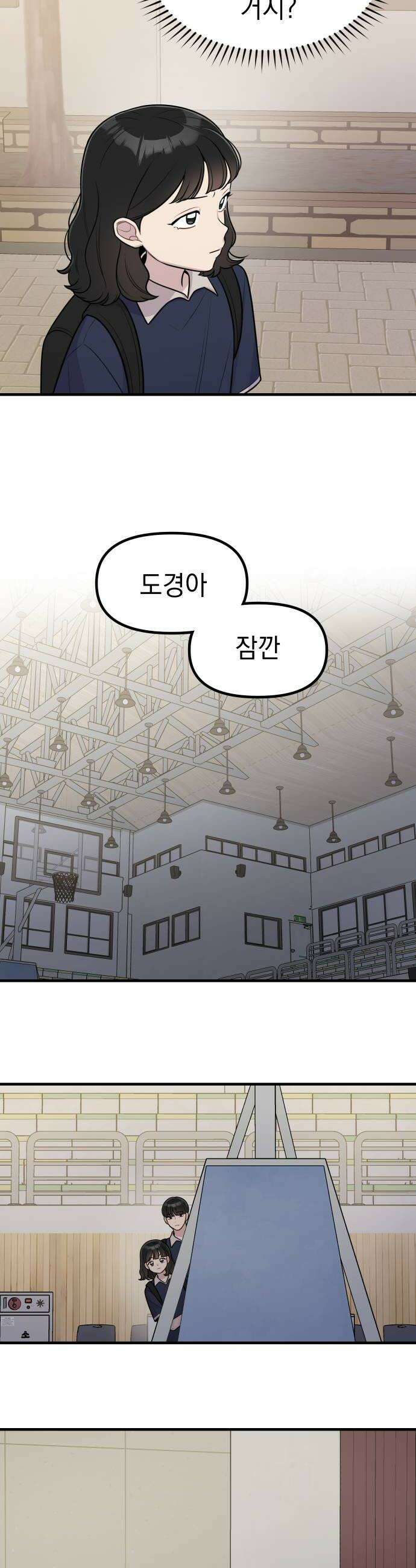 지유지요 38화 14