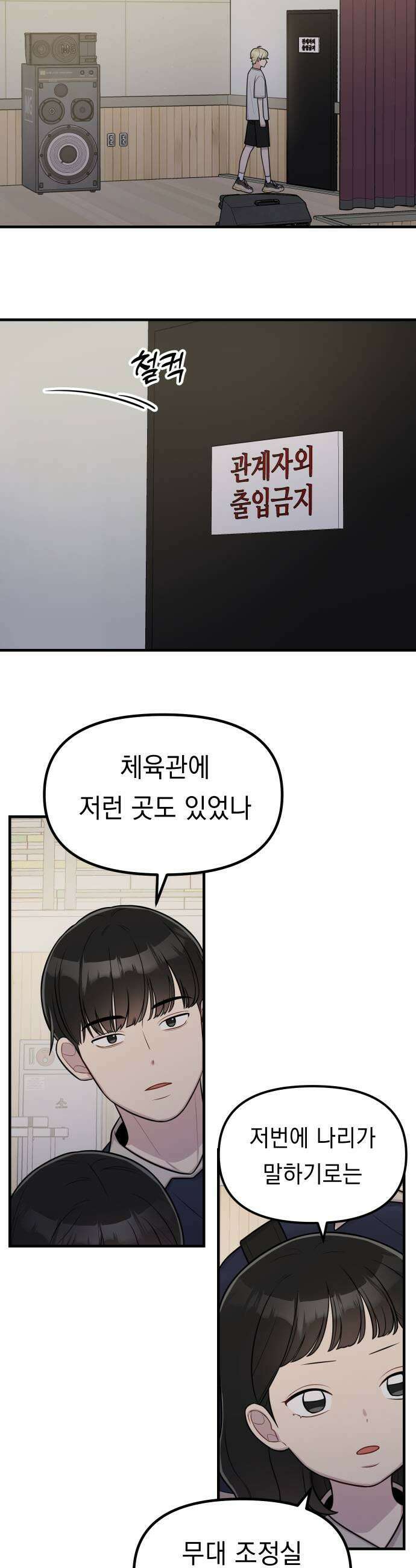 지유지요 38화 15