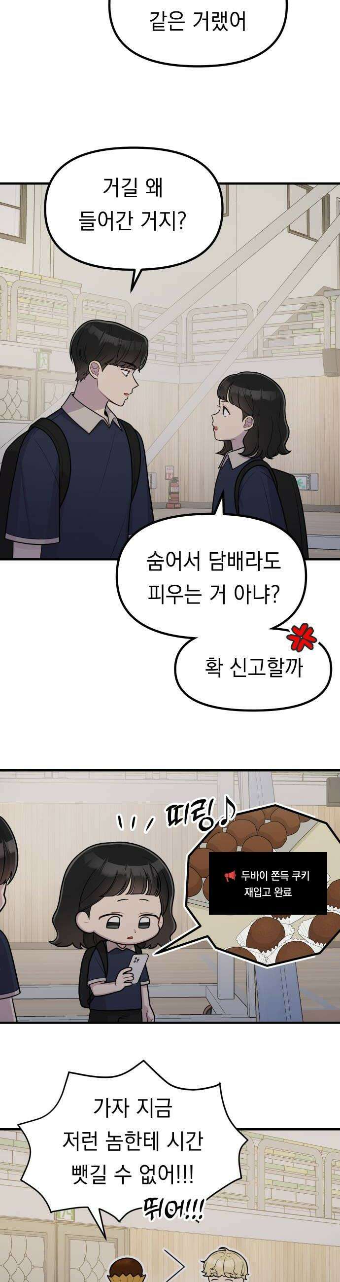 지유지요 38화 16