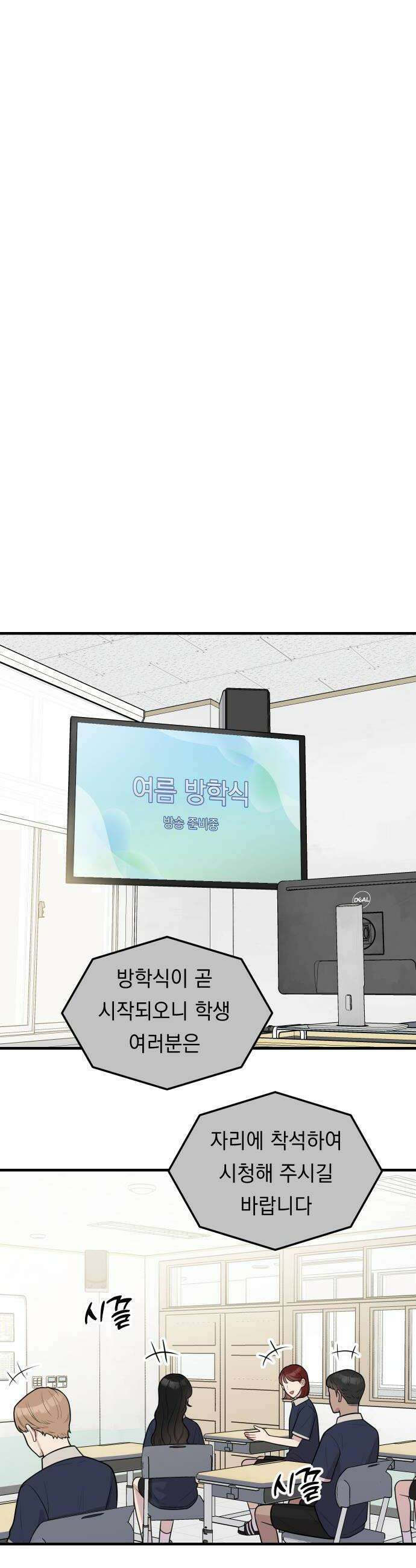 지유지요 38화 18
