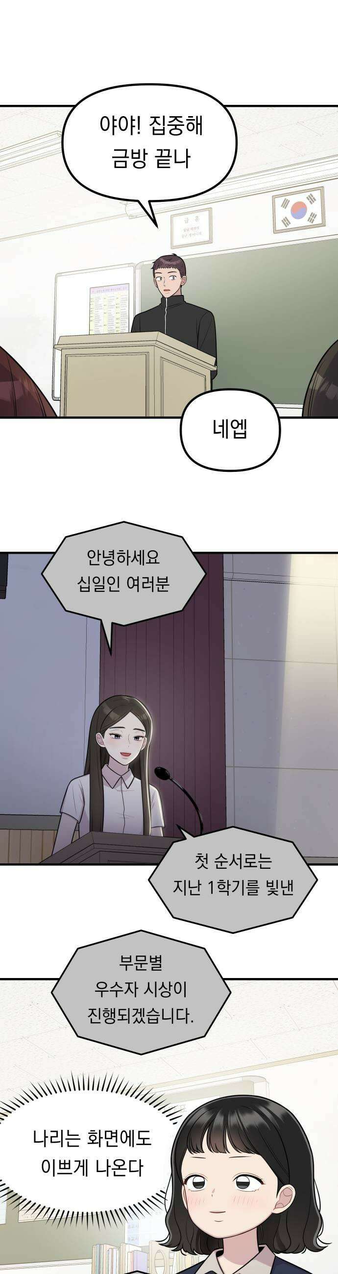 지유지요 38화 19