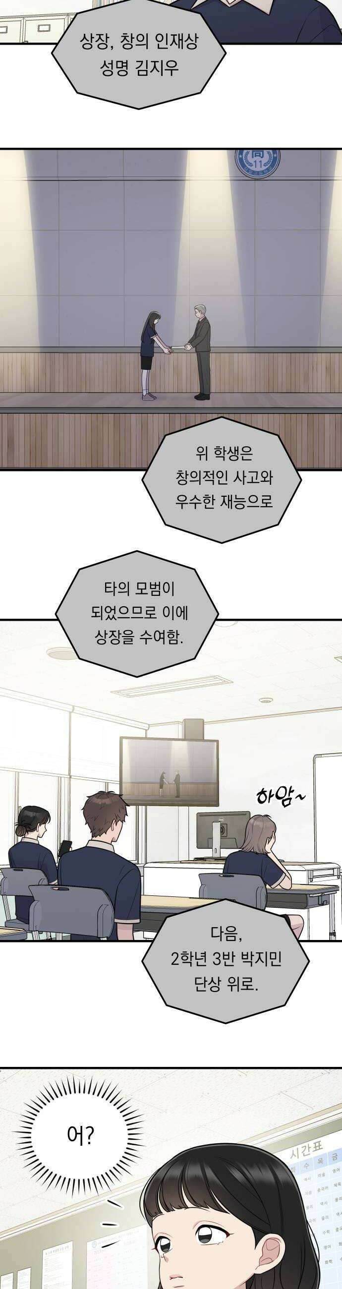 지유지요 38화 20