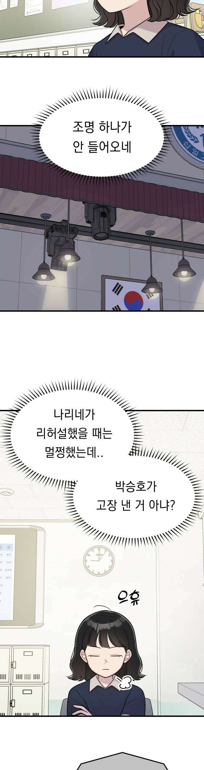 지유지요 38화 21