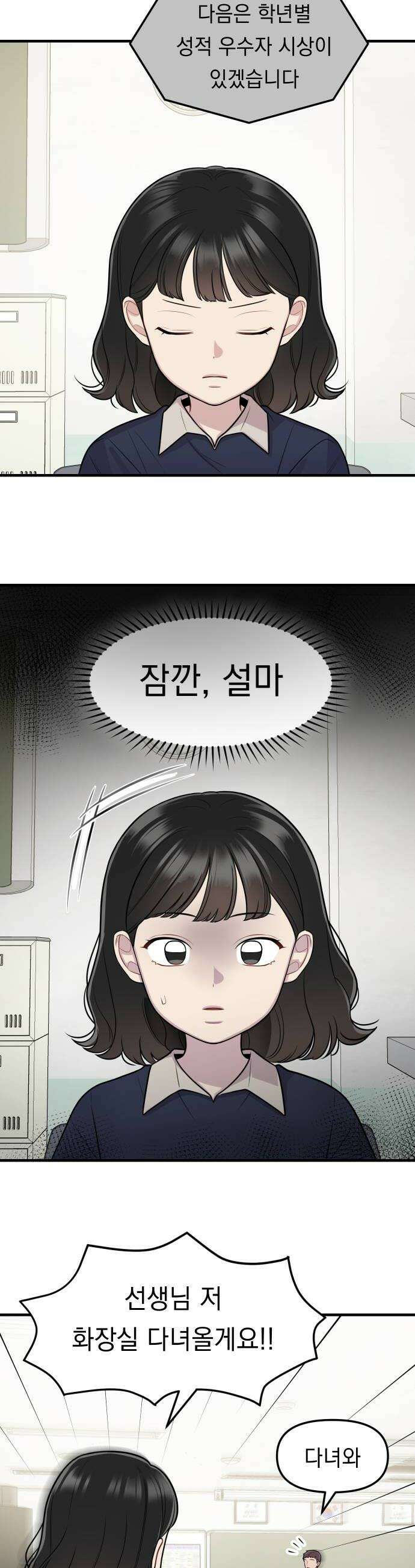 지유지요 38화 22