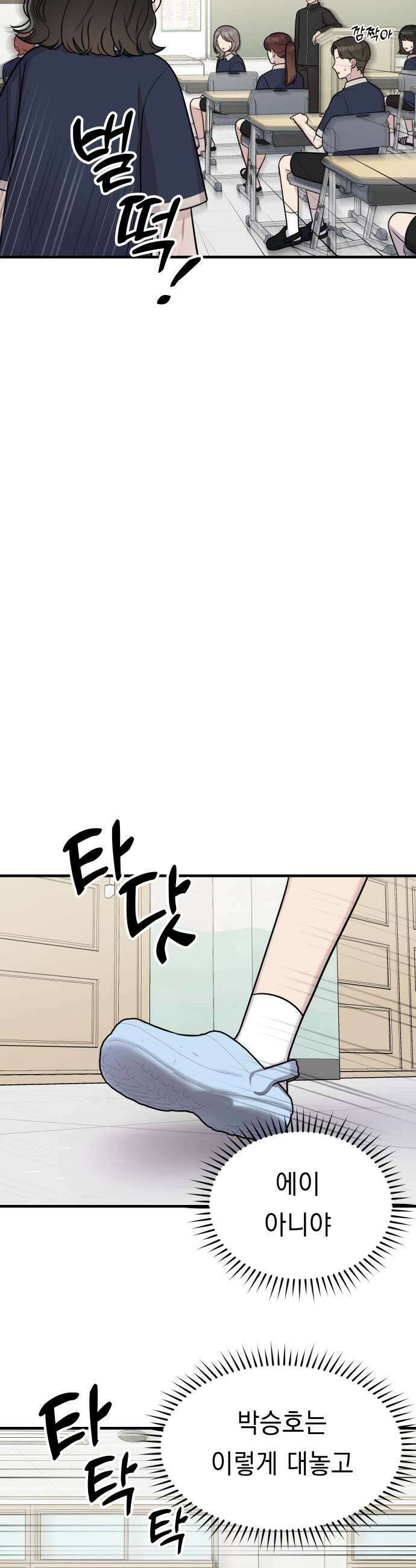 지유지요 38화 23