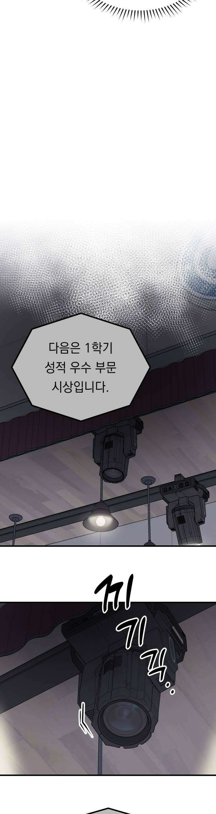 지유지요 38화 25