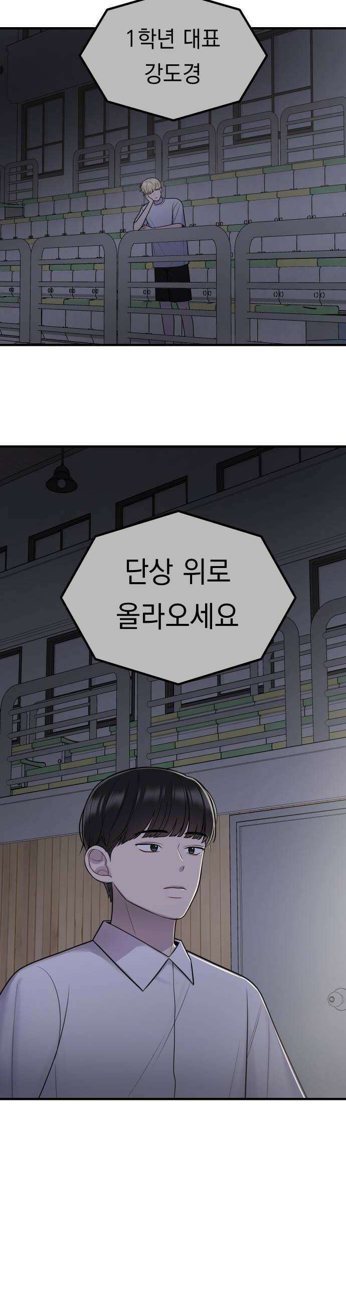 지유지요 38화 26
