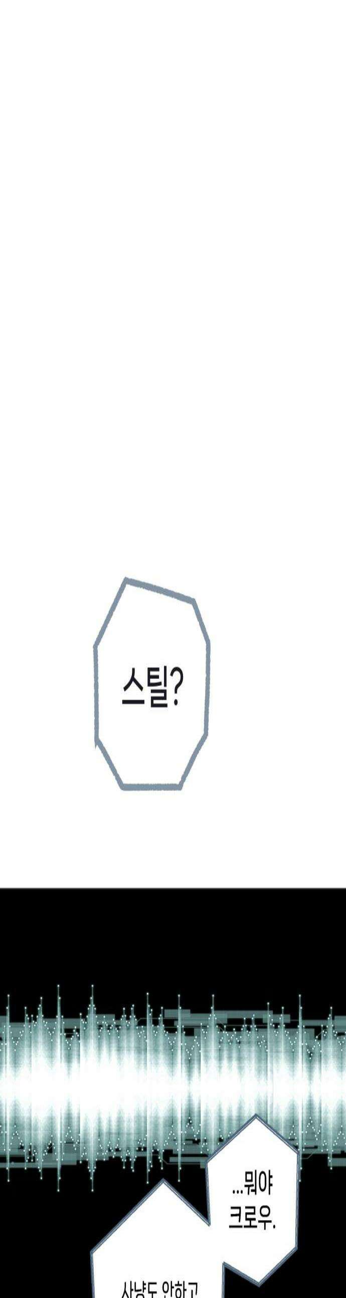 비터사이드 크렌베리스 017 강적 적혈의 수문장3 1