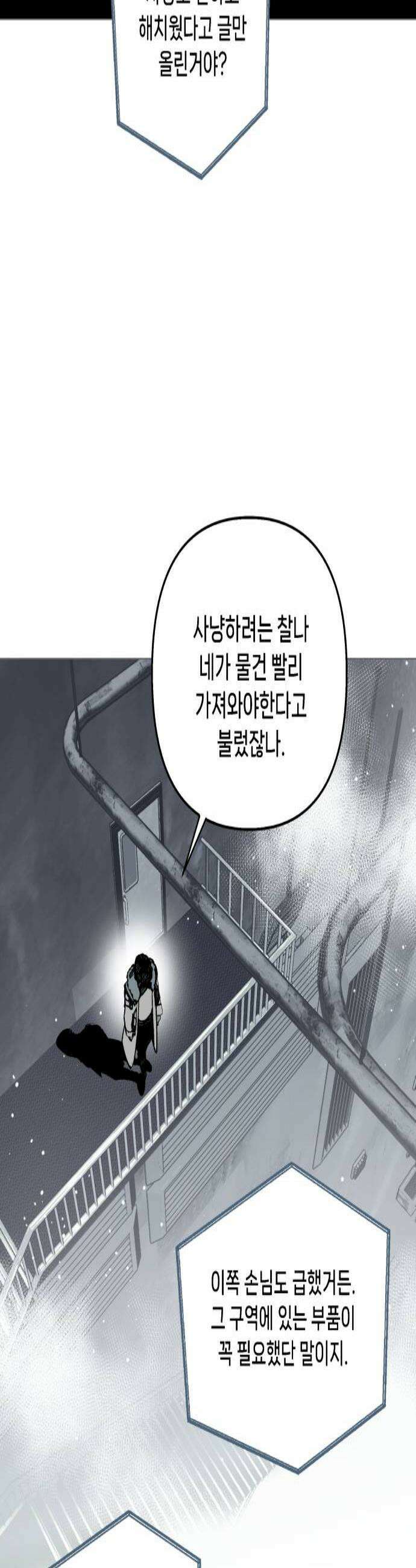 비터사이드 크렌베리스 017 강적 적혈의 수문장3 2