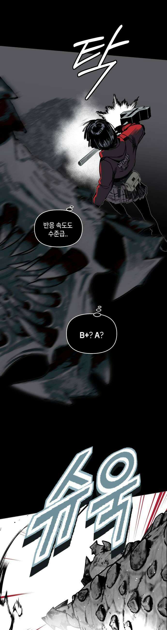 비터사이드 크렌베리스 017 강적 적혈의 수문장3 9