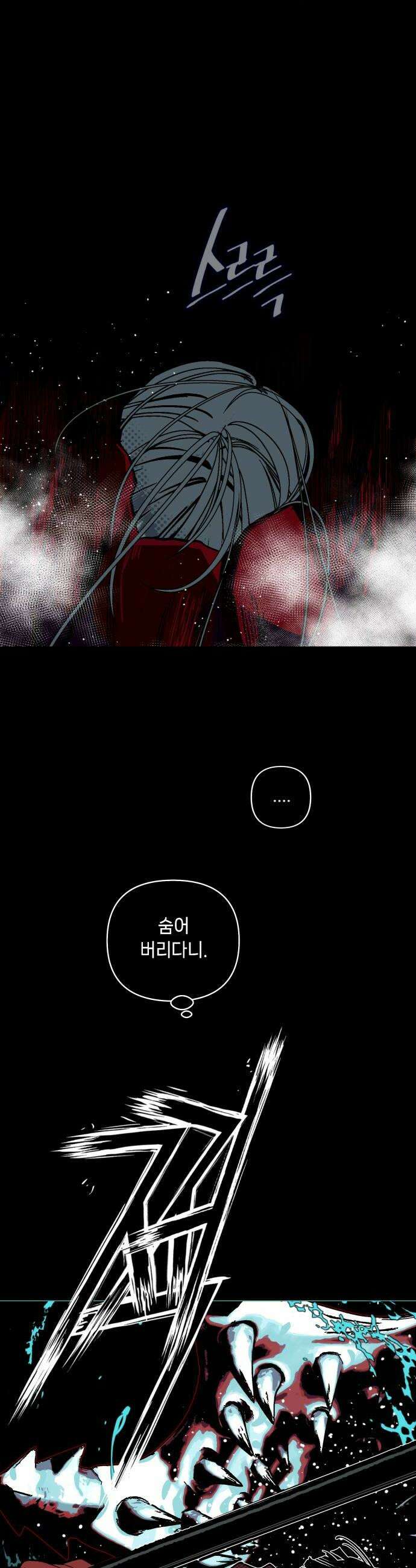 비터사이드 크렌베리스 017 강적 적혈의 수문장3 16