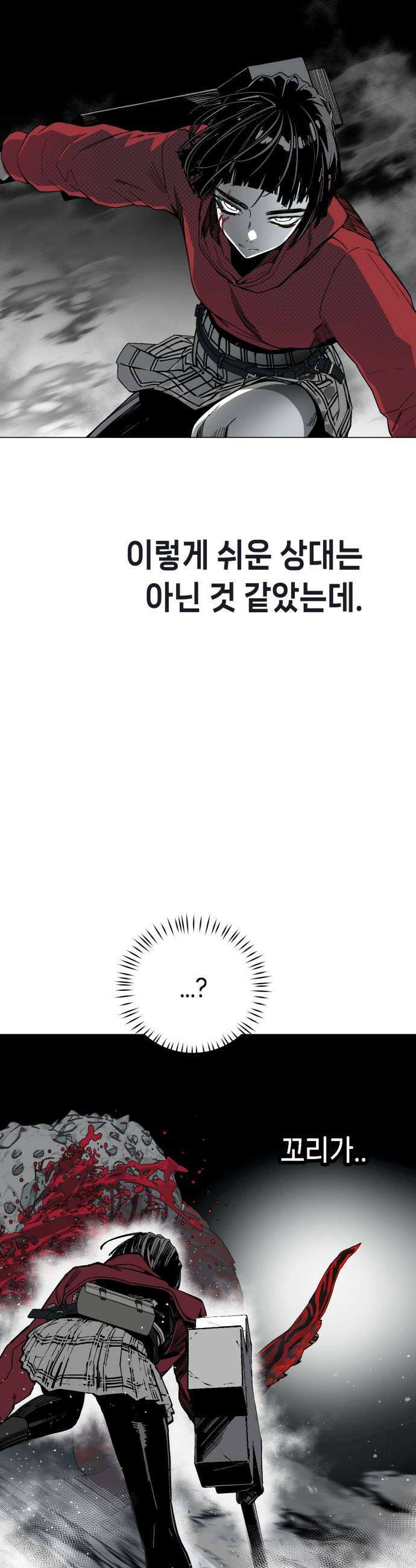 비터사이드 크렌베리스 017 강적 적혈의 수문장3 19