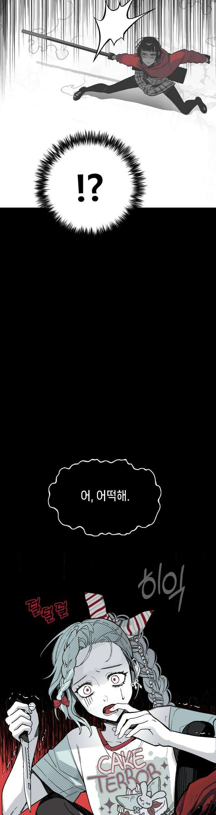 비터사이드 크렌베리스 017 강적 적혈의 수문장3 24