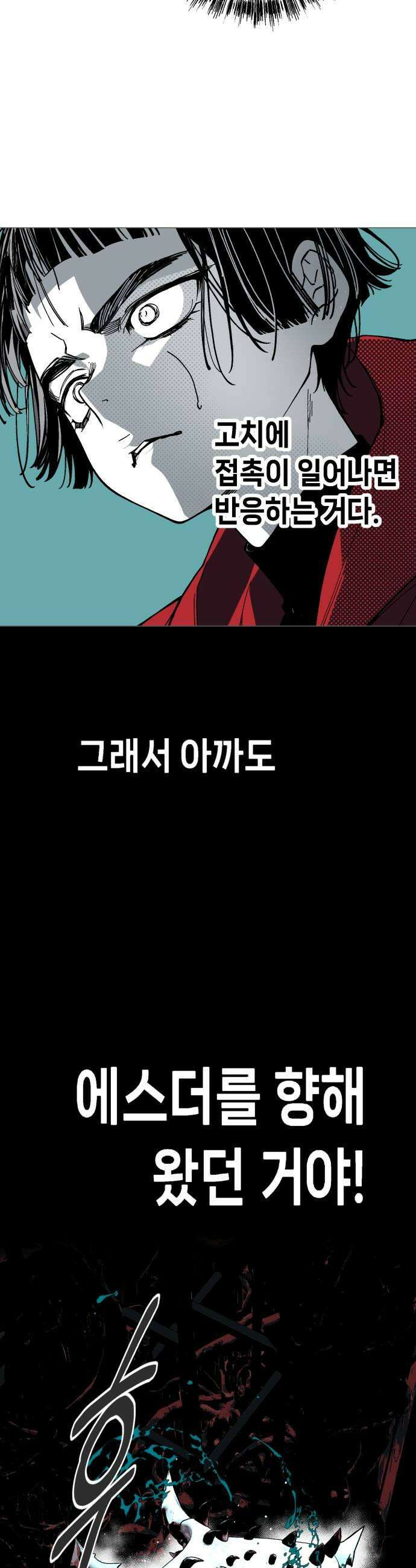 비터사이드 크렌베리스 017 강적 적혈의 수문장3 31