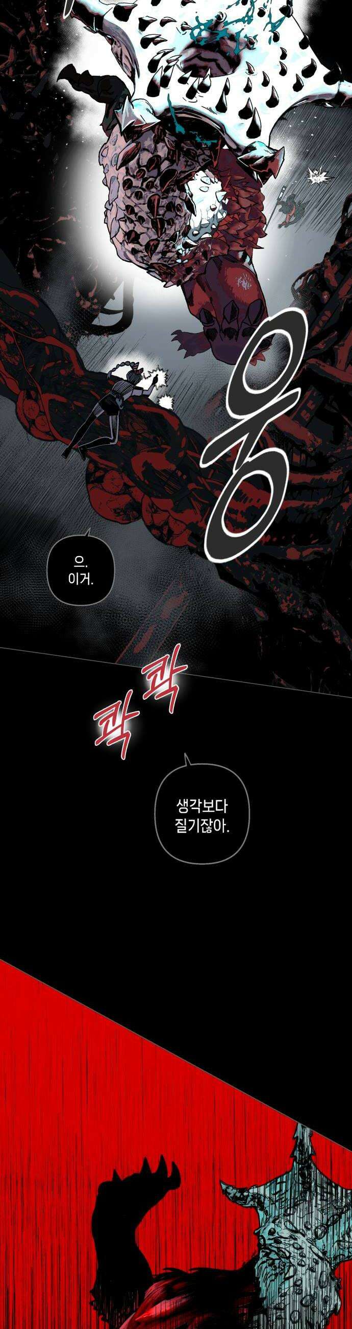 비터사이드 크렌베리스 017 강적 적혈의 수문장3 32