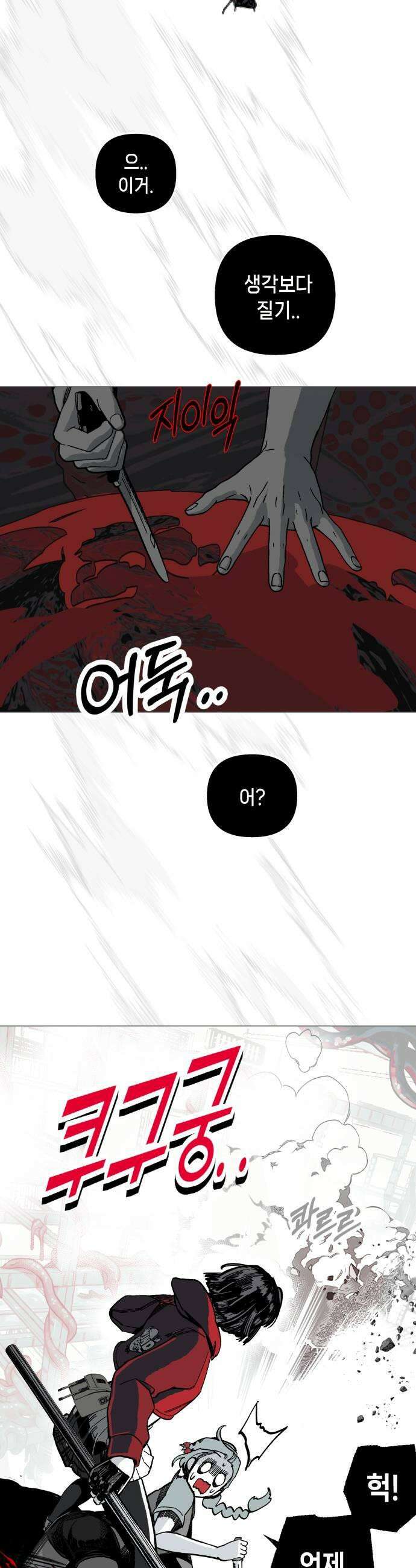 비터사이드 크렌베리스 017 강적 적혈의 수문장3 37