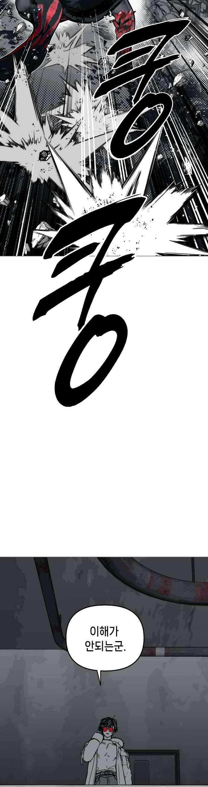 비터사이드 크렌베리스 017 강적 적혈의 수문장3 40