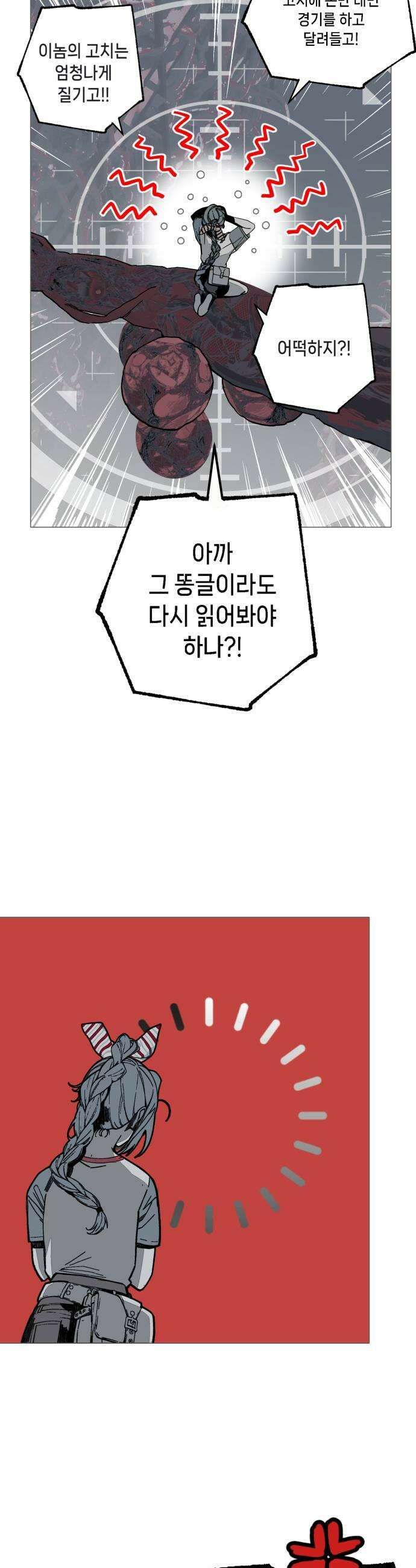 비터사이드 크렌베리스 017 강적 적혈의 수문장3 43
