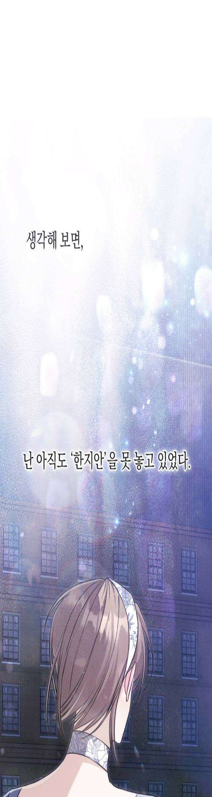 불완전한 이혼의 결말 47화 1
