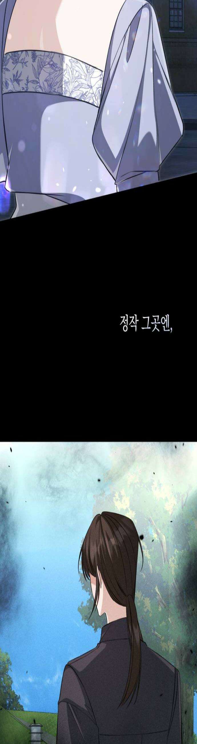 불완전한 이혼의 결말 47화 2