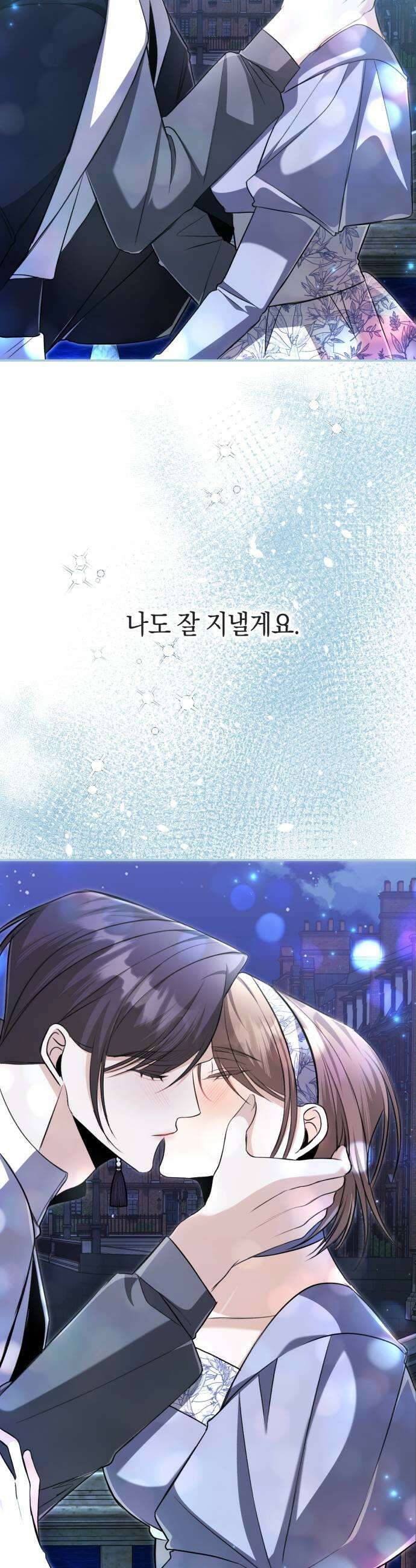불완전한 이혼의 결말 47화 5