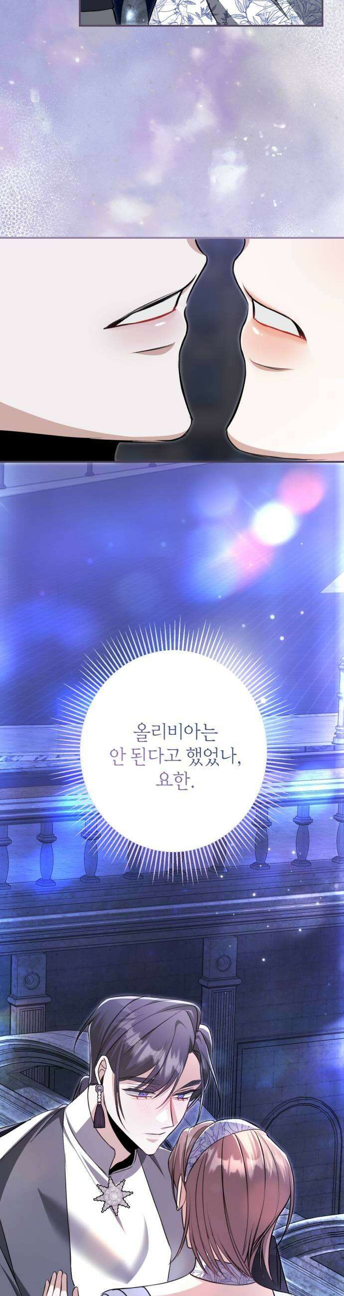 불완전한 이혼의 결말 47화 7