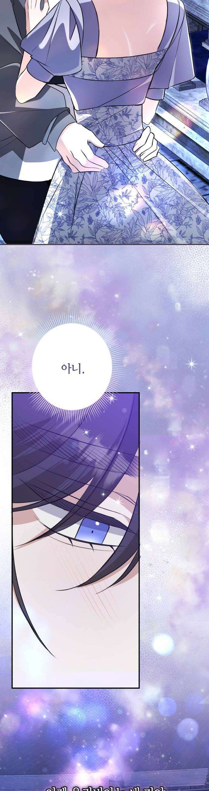 불완전한 이혼의 결말 47화 8