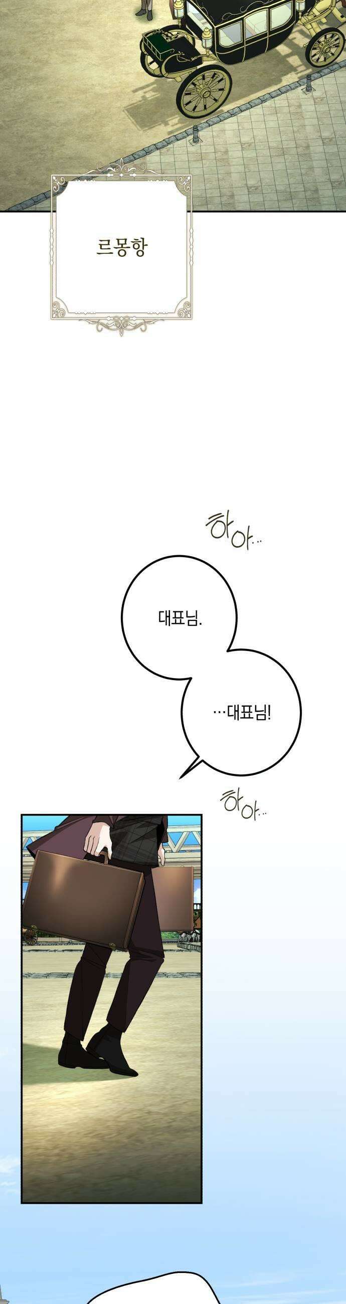 불완전한 이혼의 결말 47화 11