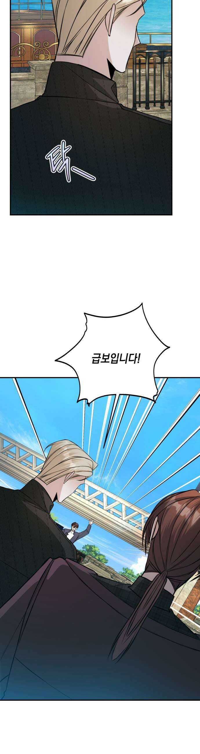 불완전한 이혼의 결말 47화 15