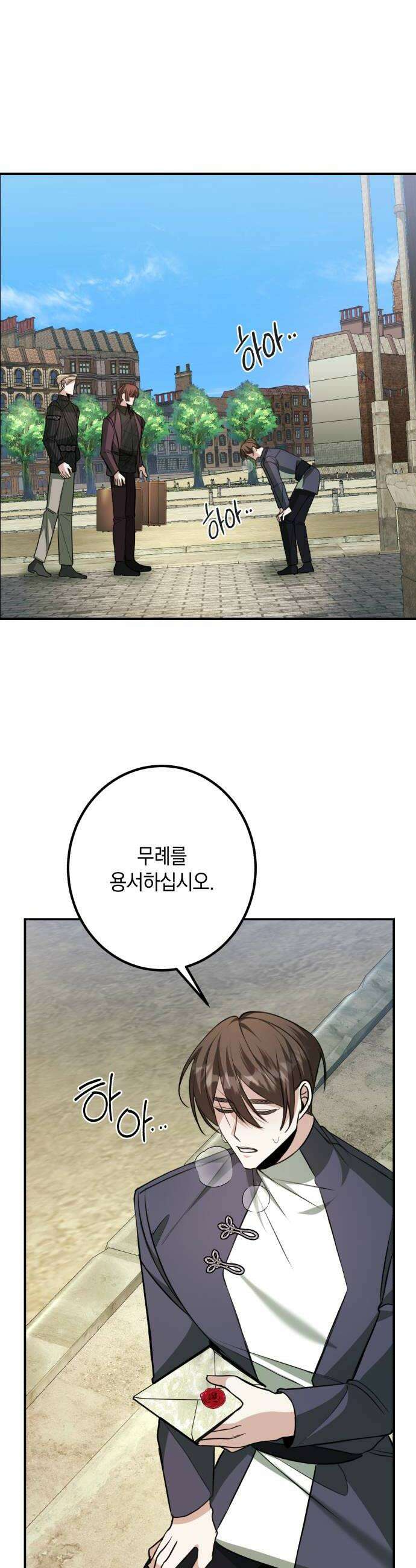 불완전한 이혼의 결말 47화 16