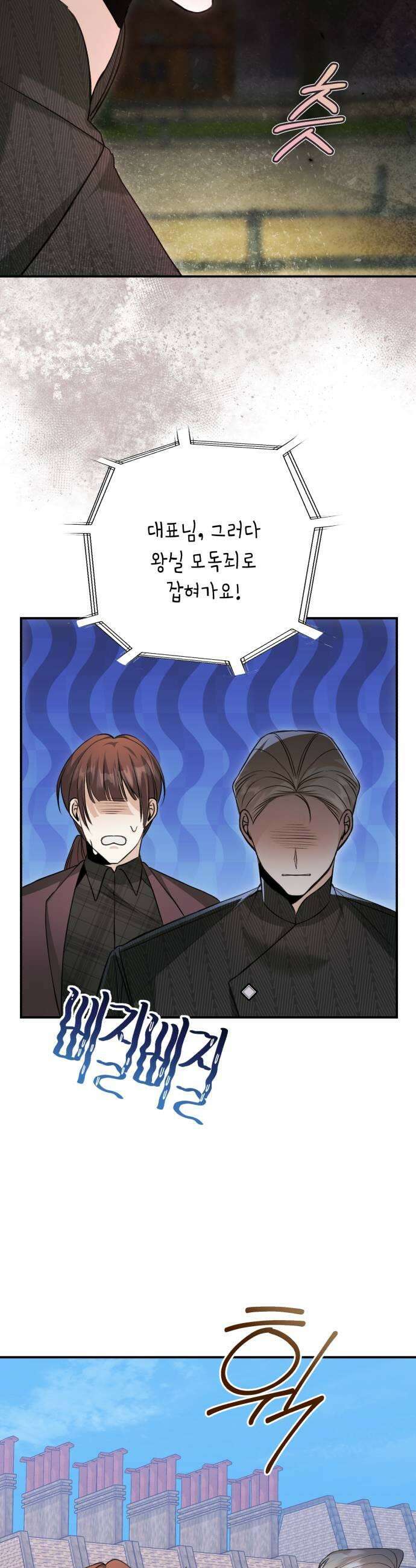 불완전한 이혼의 결말 47화 19