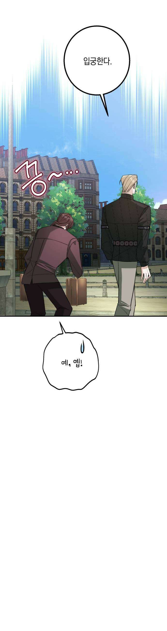 불완전한 이혼의 결말 47화 21