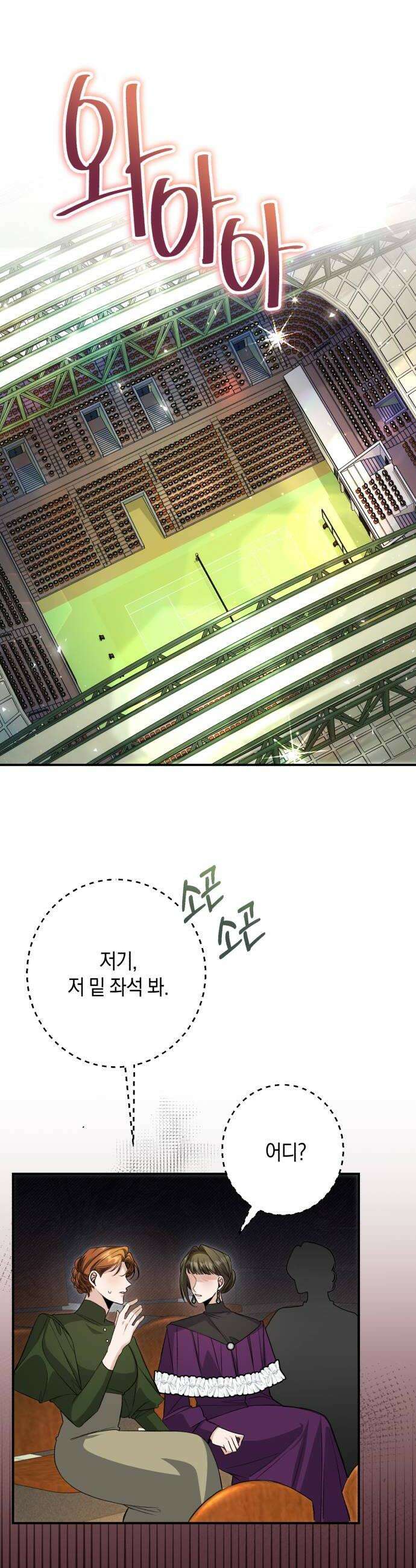 불완전한 이혼의 결말 47화 22