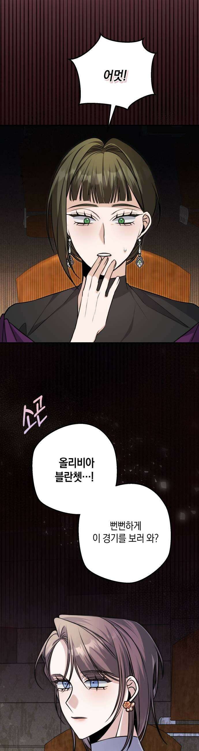 불완전한 이혼의 결말 47화 23