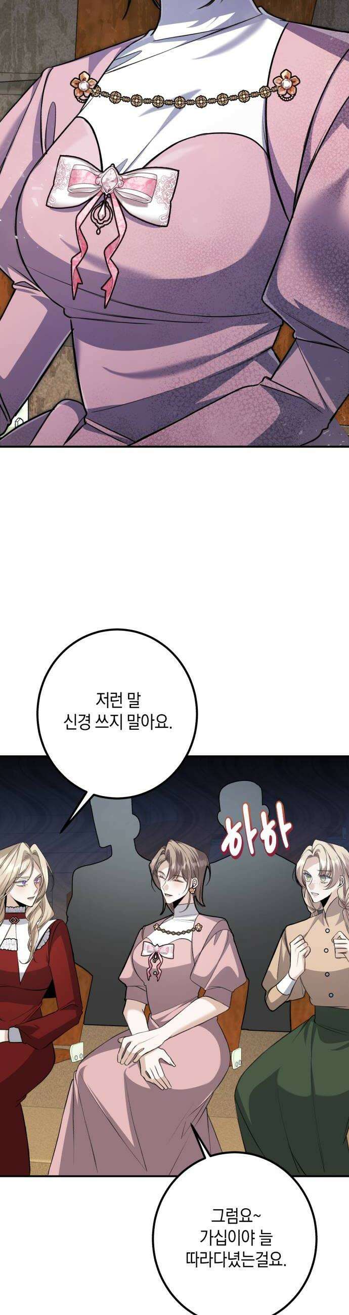 불완전한 이혼의 결말 47화 24