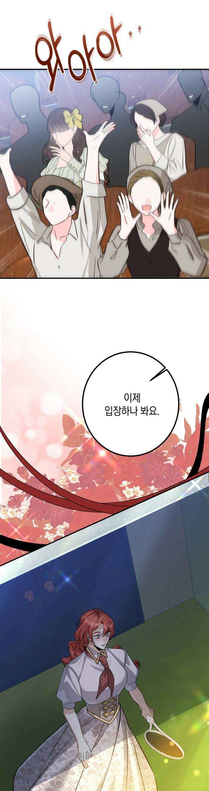 불완전한 이혼의 결말 47화 26