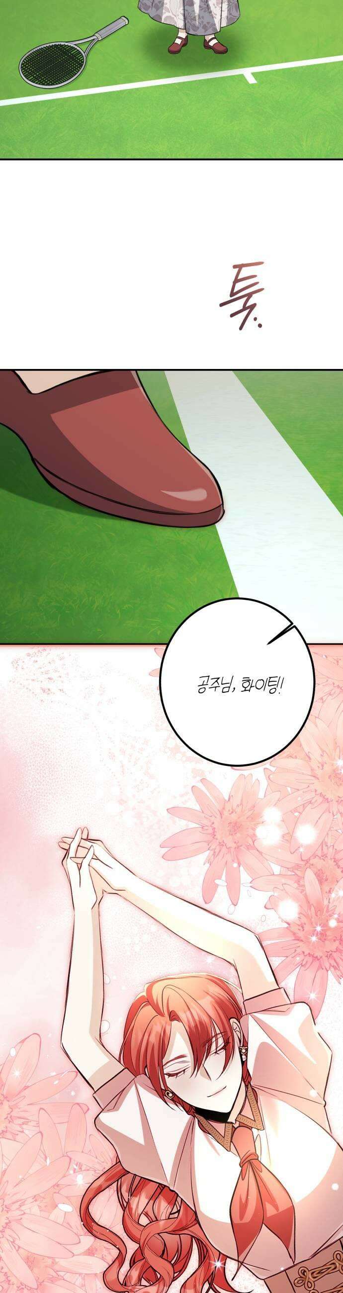 불완전한 이혼의 결말 47화 29