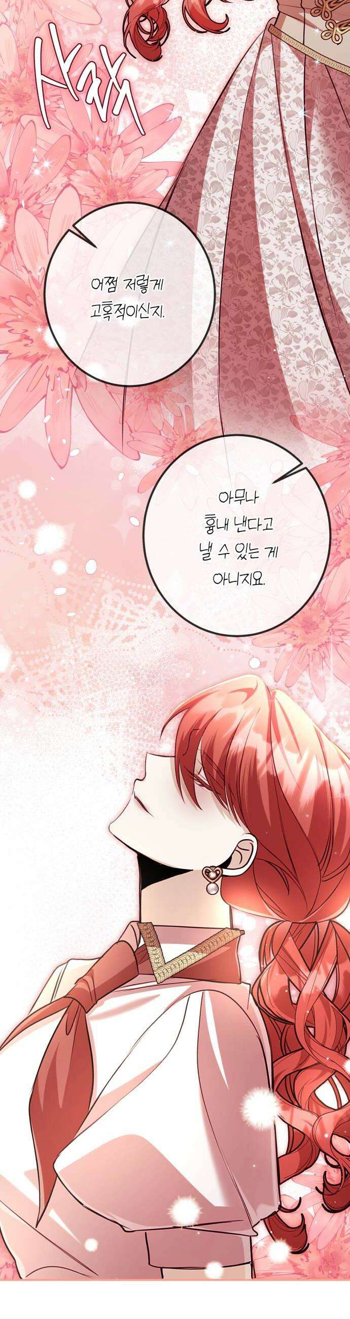 불완전한 이혼의 결말 47화 30