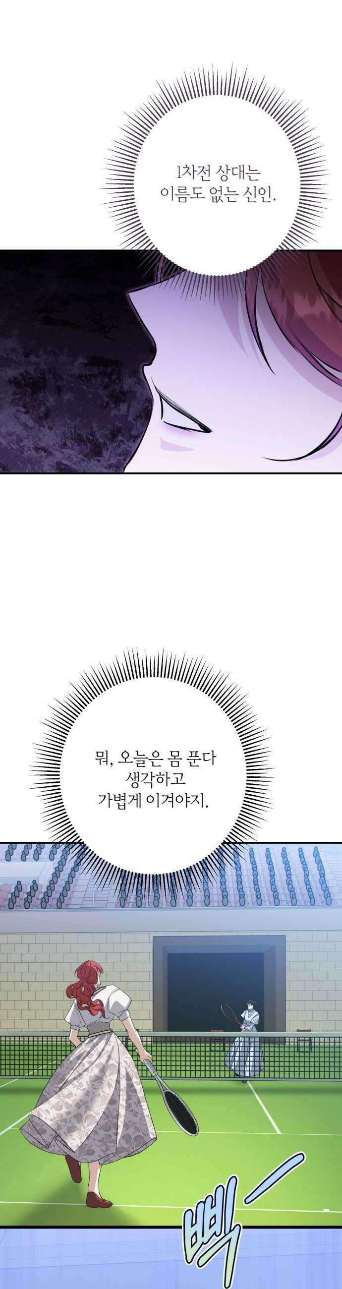 불완전한 이혼의 결말 47화 31