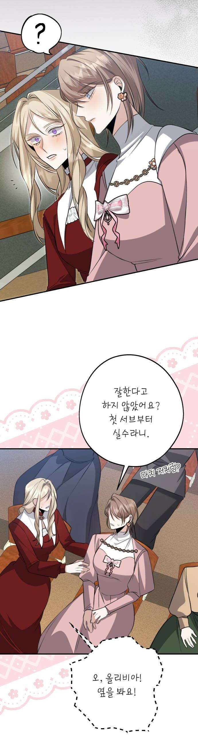 불완전한 이혼의 결말 47화 34