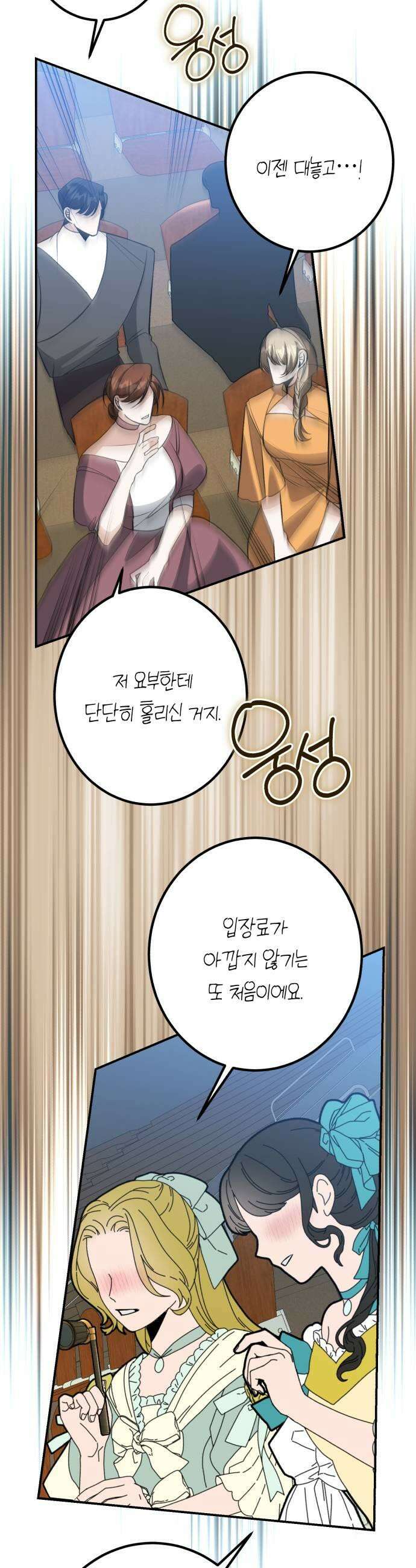 불완전한 이혼의 결말 47화 37