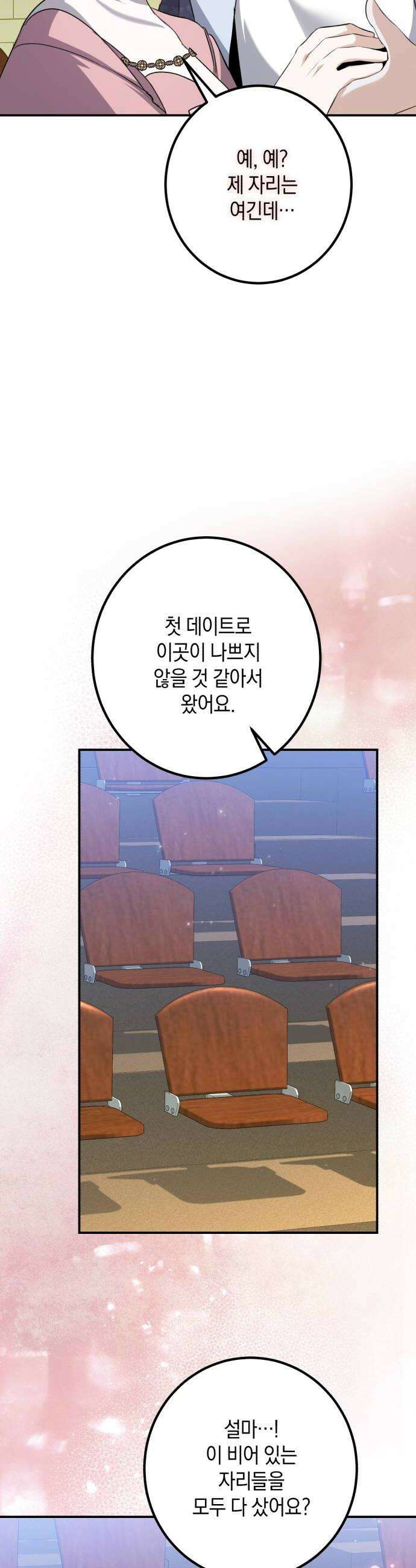 불완전한 이혼의 결말 47화 40