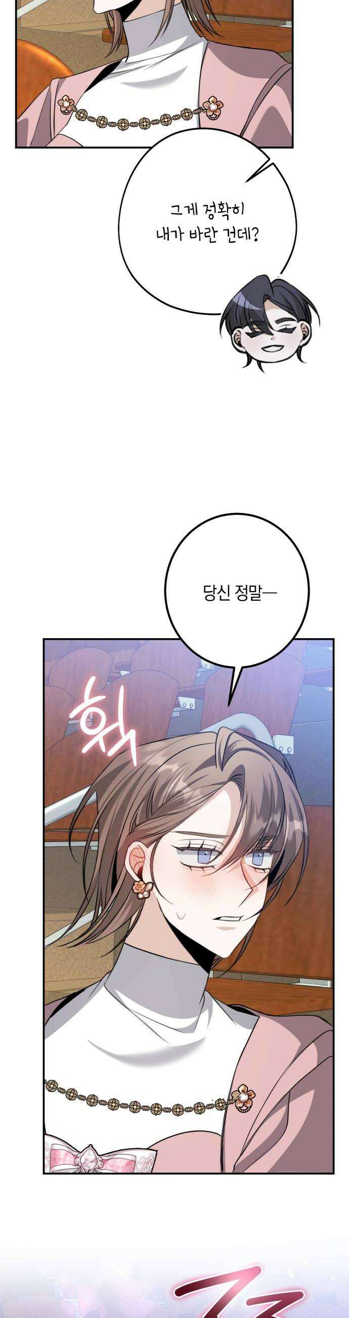 불완전한 이혼의 결말 47화 42