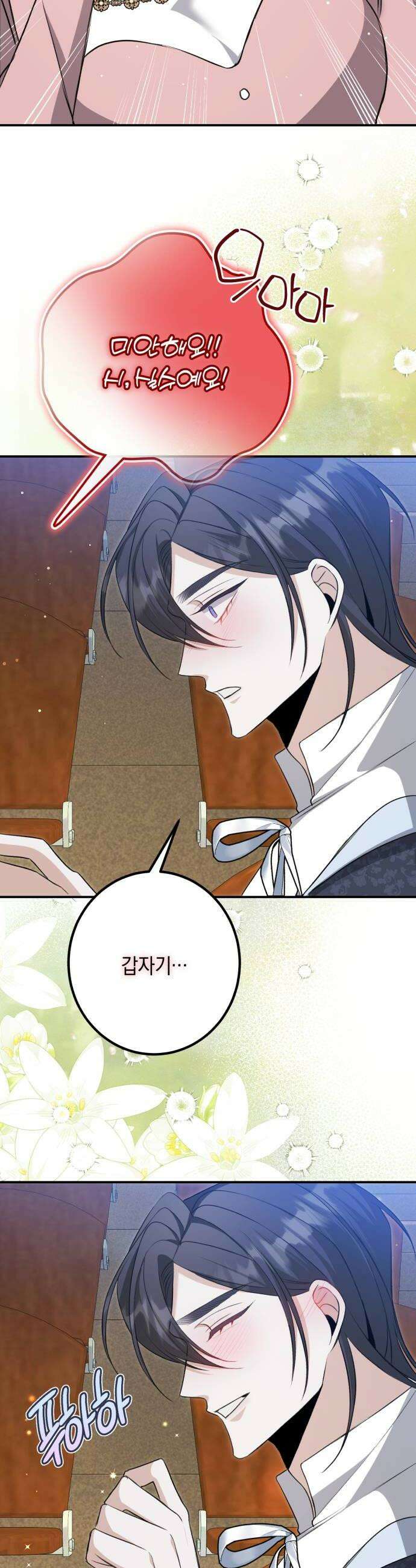 불완전한 이혼의 결말 47화 44