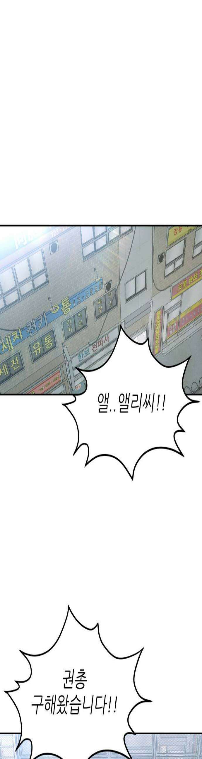 첩보원 악어새 28화 1