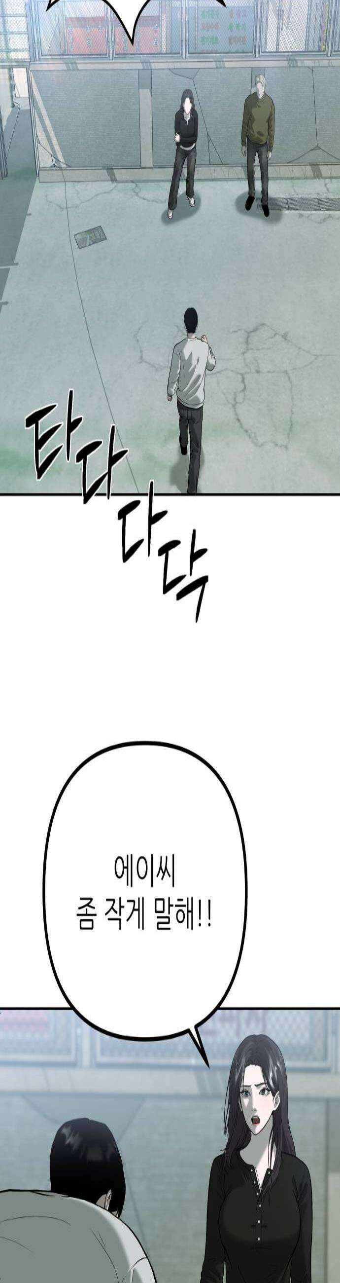 첩보원 악어새 28화 2