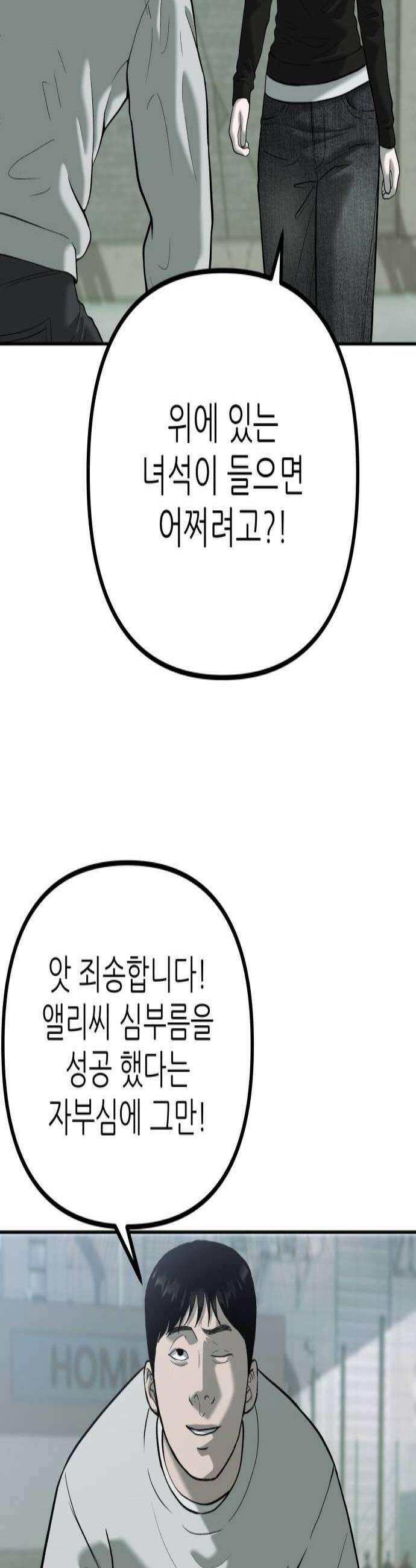 첩보원 악어새 28화 3