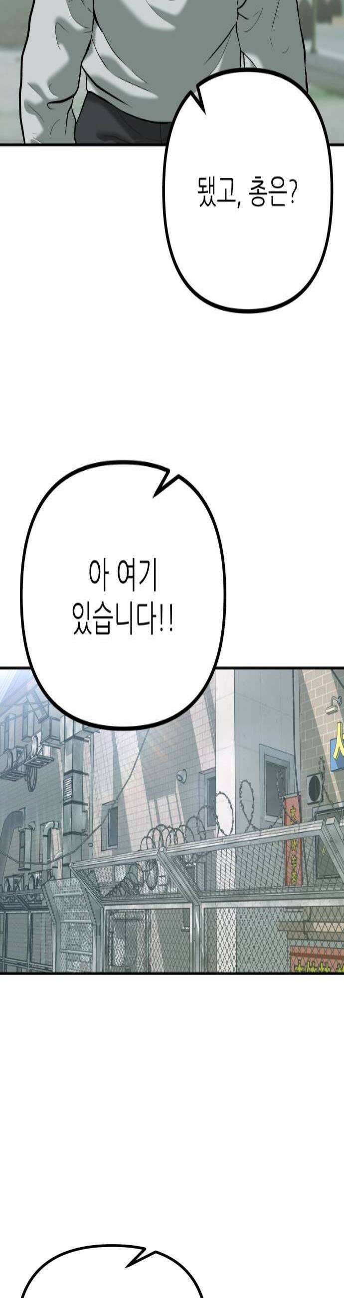 첩보원 악어새 28화 4