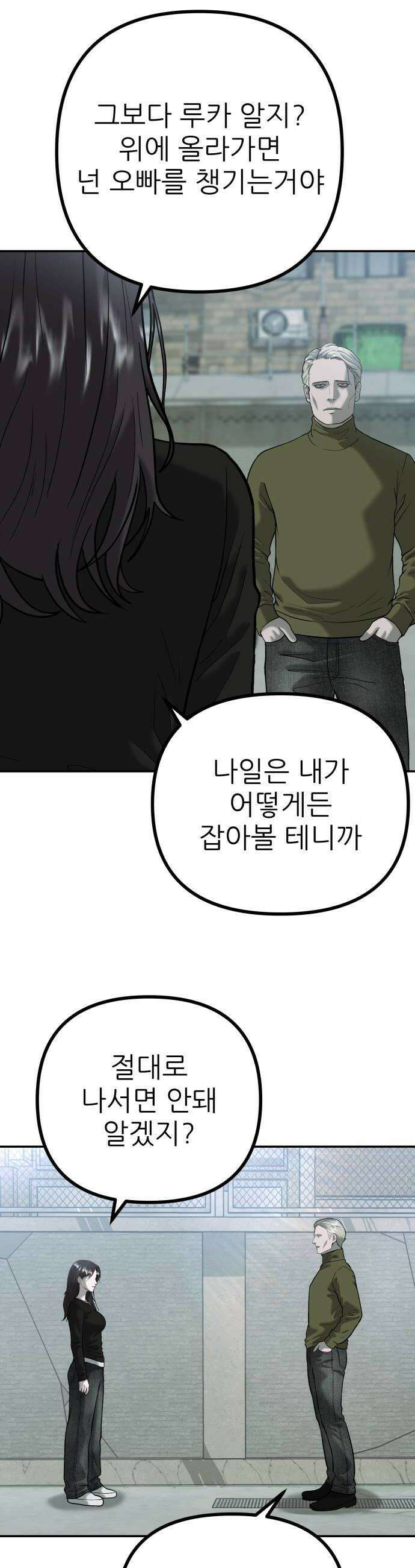 첩보원 악어새 28화 6